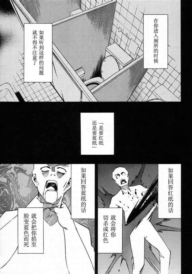 《花子与寓言的吟咏者》漫画 花子与寓言03卷