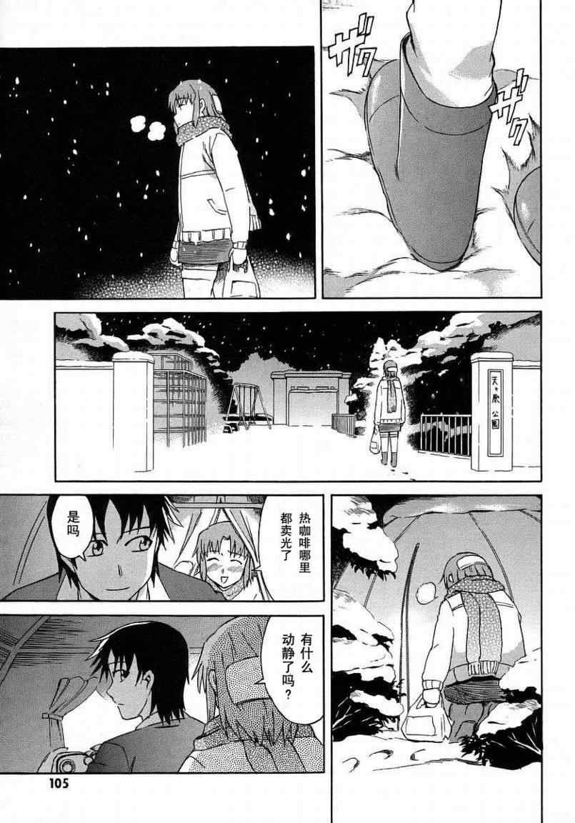 《花子与寓言的吟咏者》漫画 花子与寓言03卷