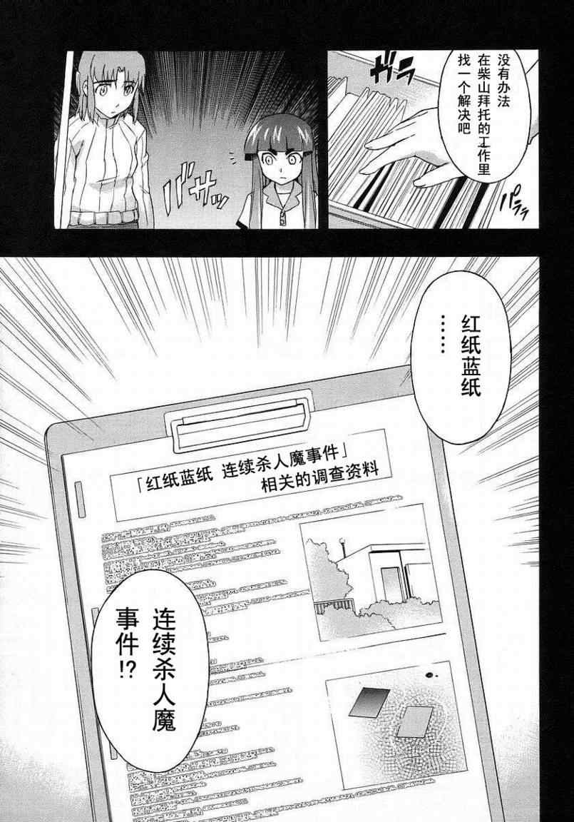 《花子与寓言的吟咏者》漫画 花子与寓言03卷