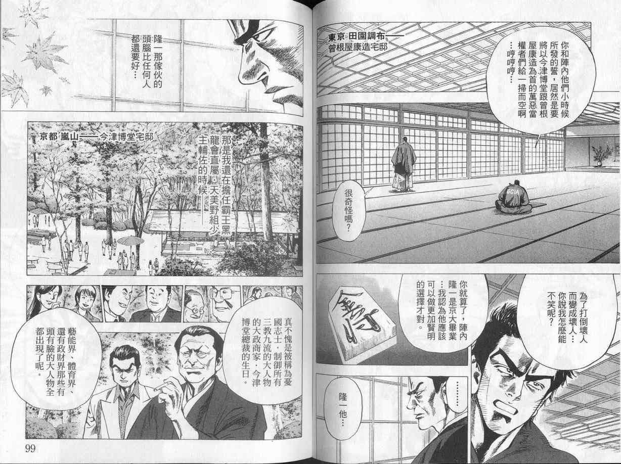 《廉政特搜官》漫画 渡边保裕08卷