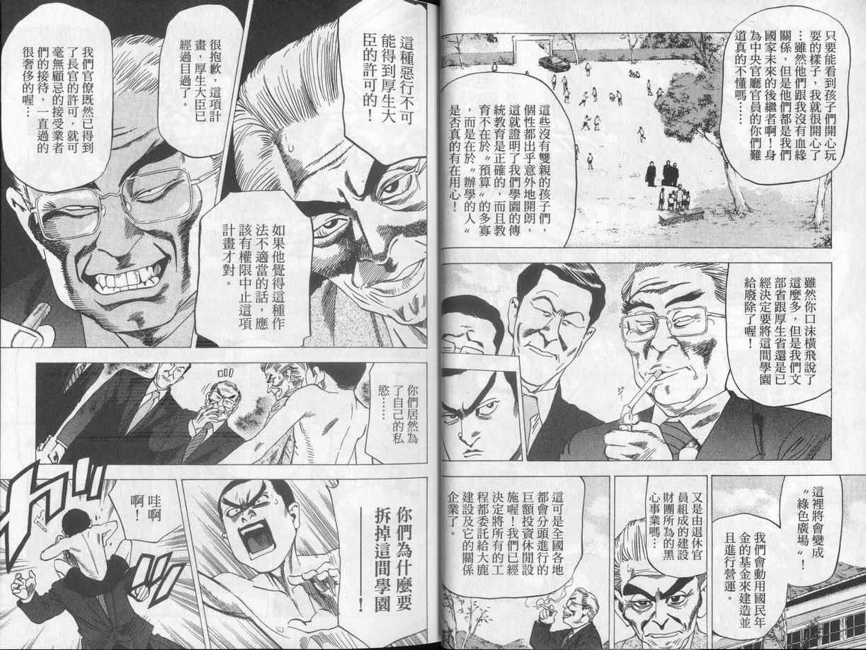 《廉政特搜官》漫画 渡边保裕07卷