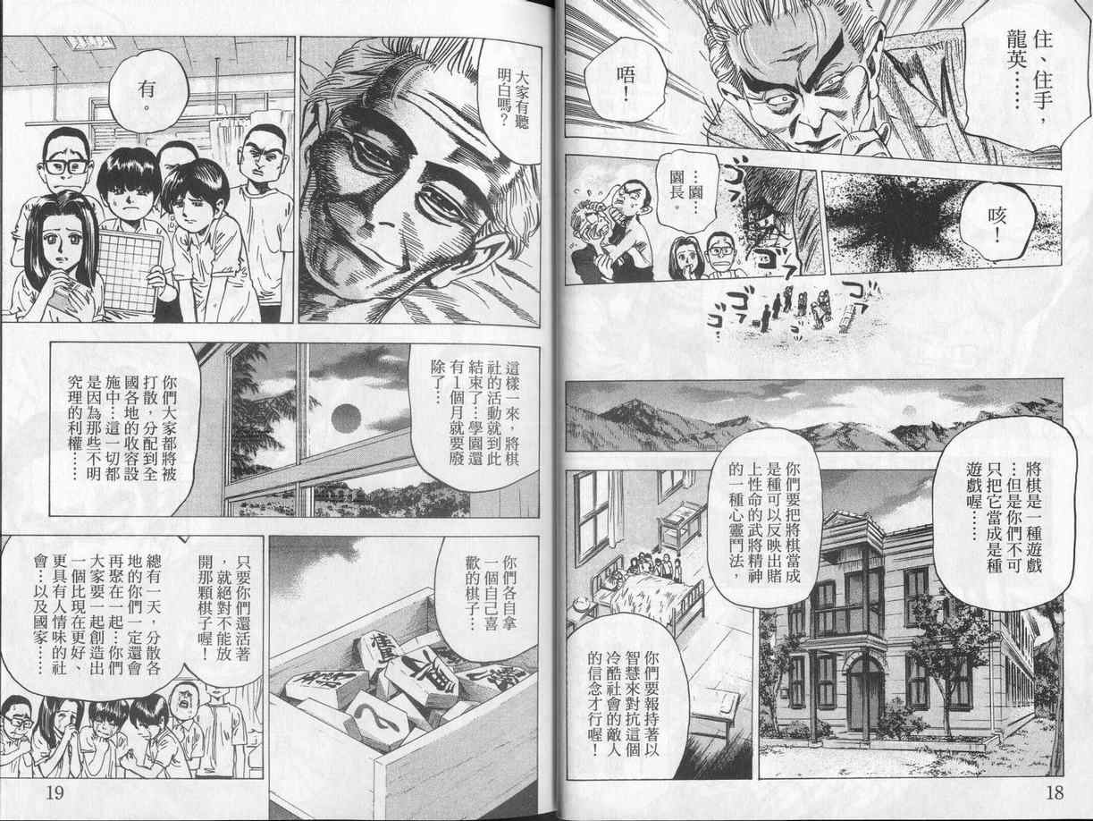 《廉政特搜官》漫画 渡边保裕07卷