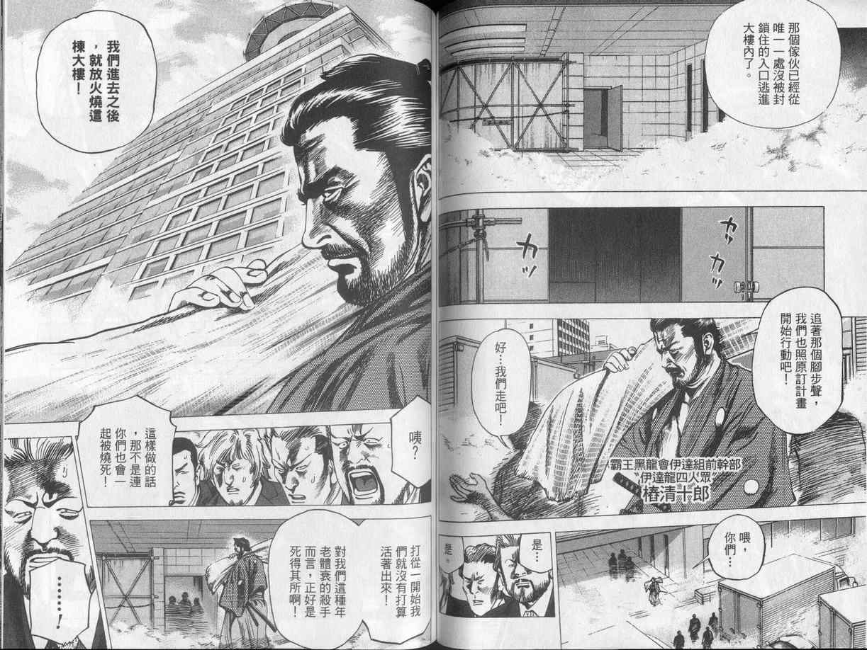 《廉政特搜官》漫画 渡边保裕07卷