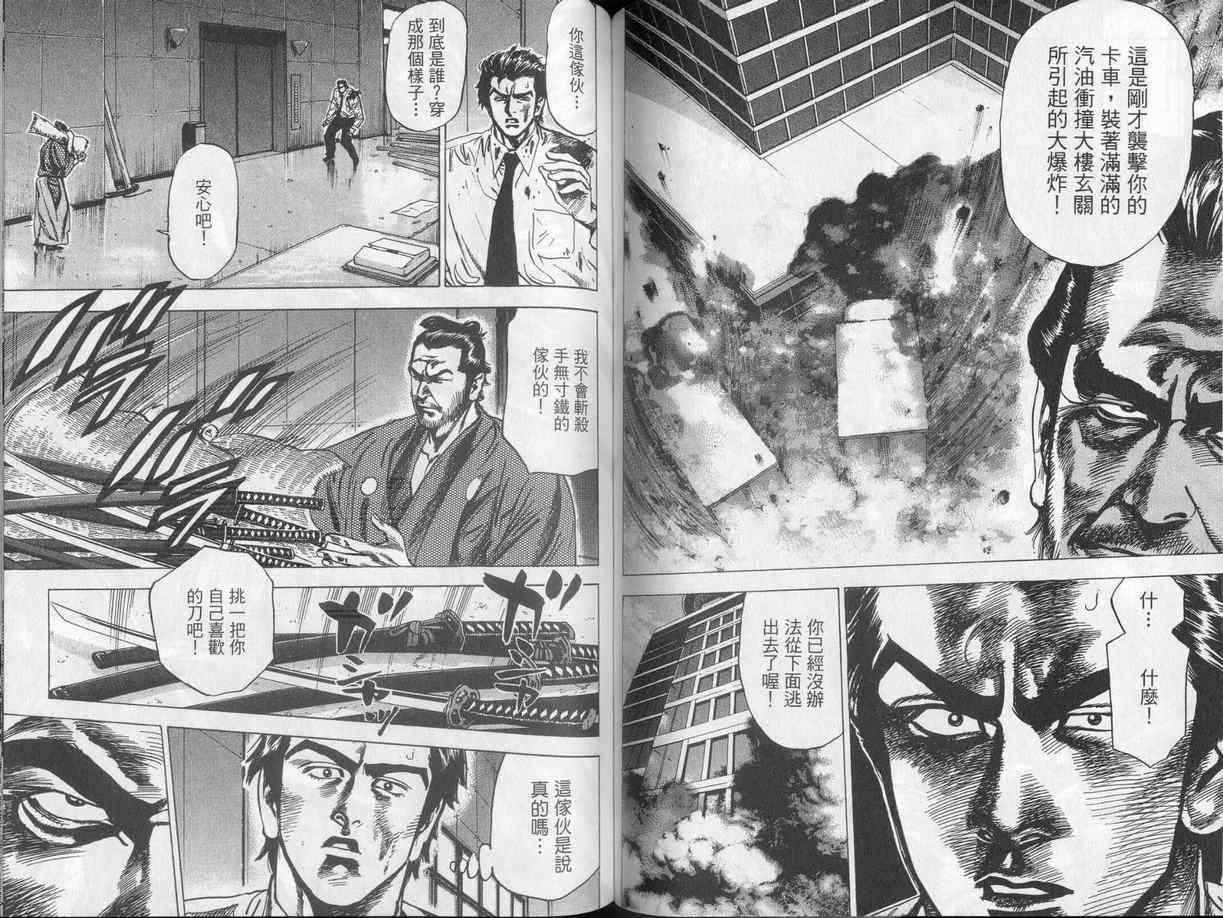 《廉政特搜官》漫画 渡边保裕07卷