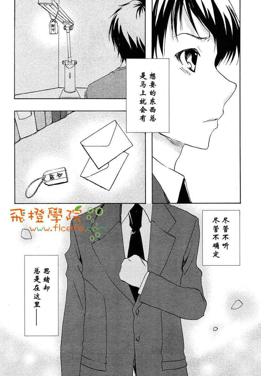 《我们俩的田村同学》漫画 04卷