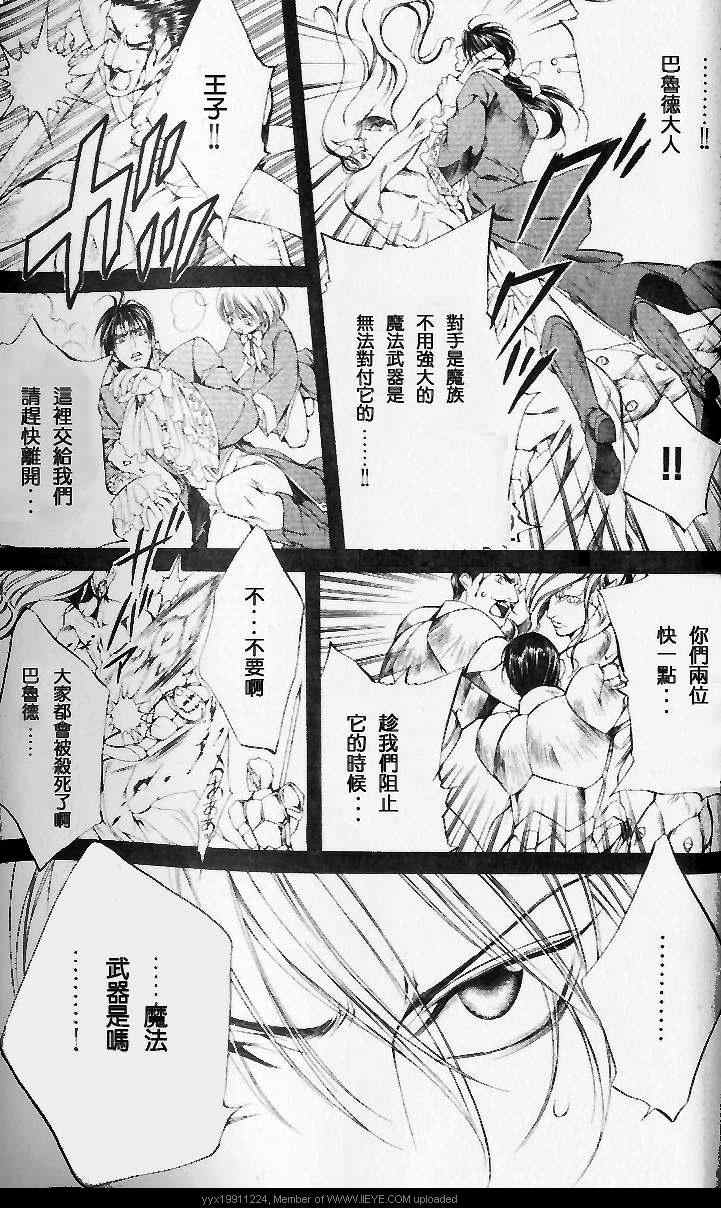 《现在到永远》漫画 绯红色的魔咒09集