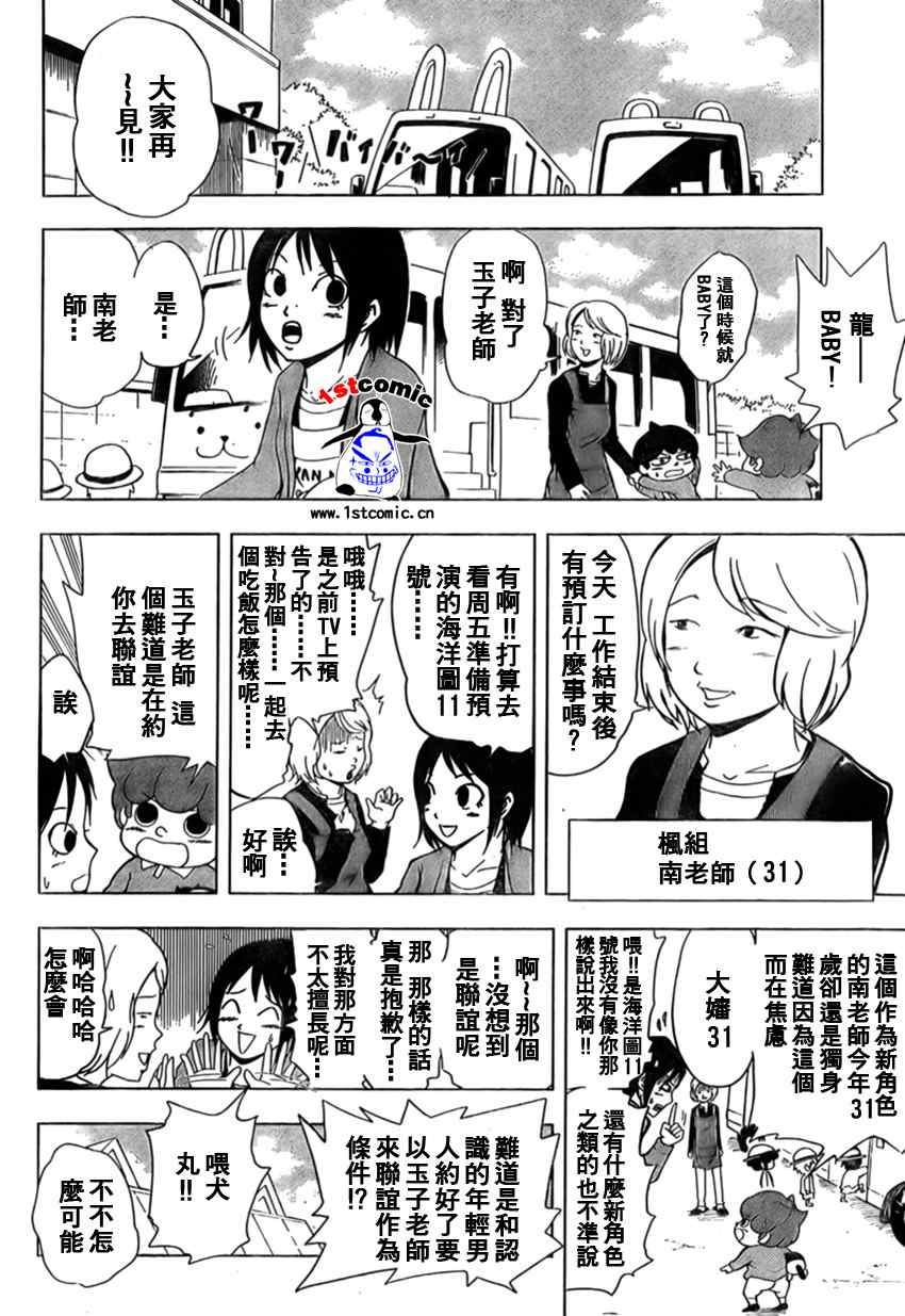 《露点犬丸》漫画 012集