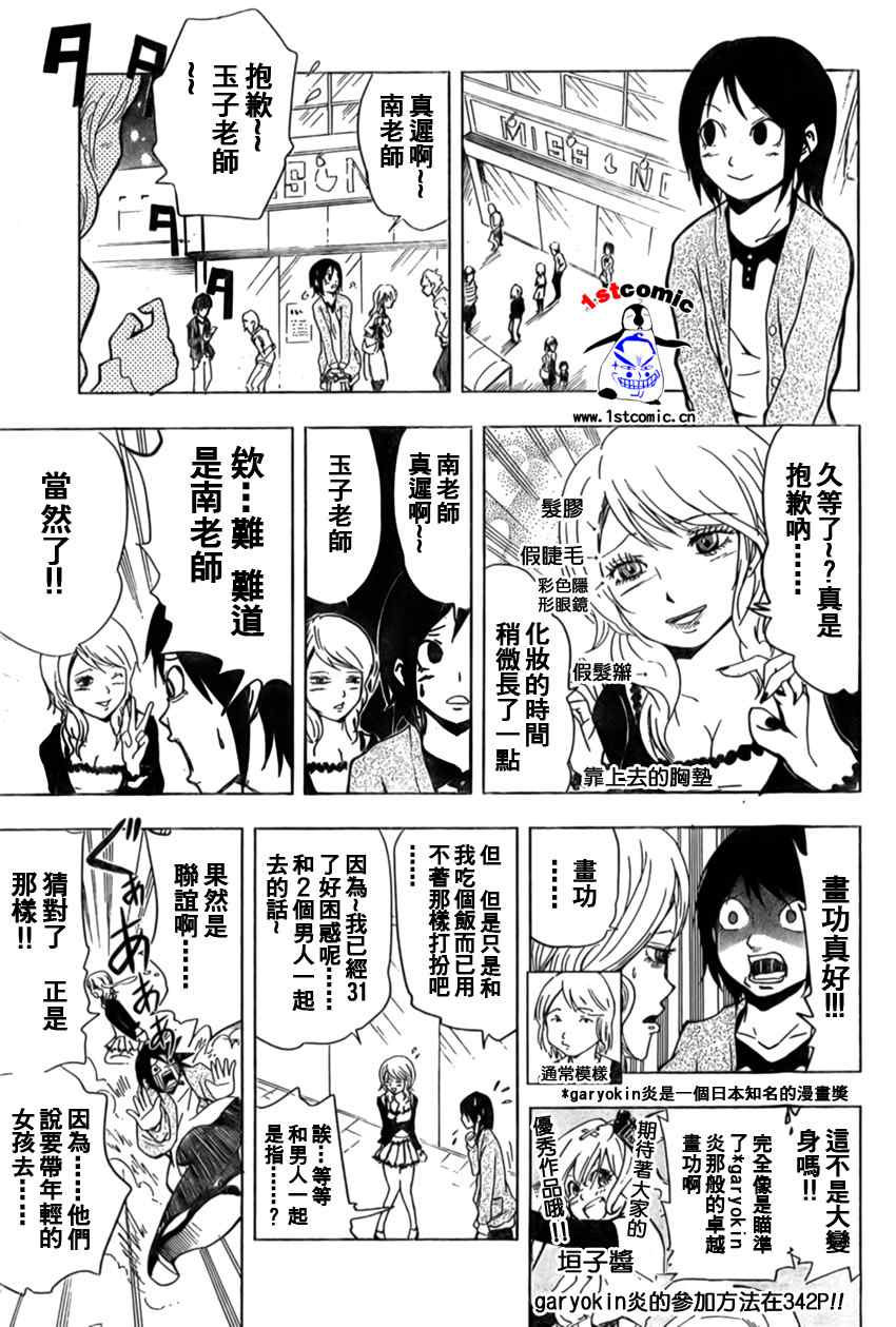 《露点犬丸》漫画 012集