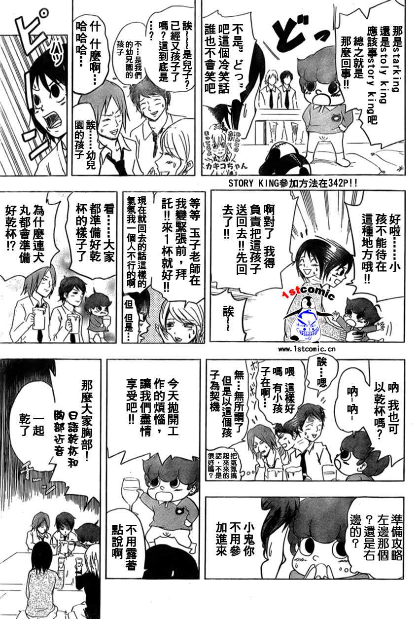 《露点犬丸》漫画 012集