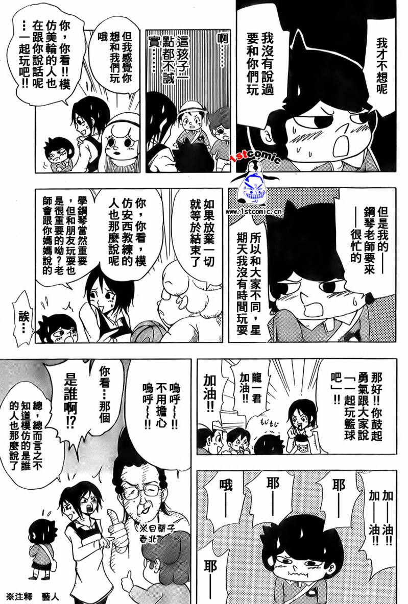 《露点犬丸》漫画 007集