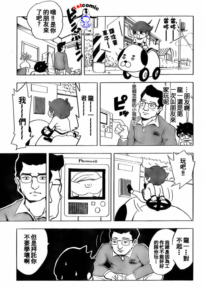 《露点犬丸》漫画 007集