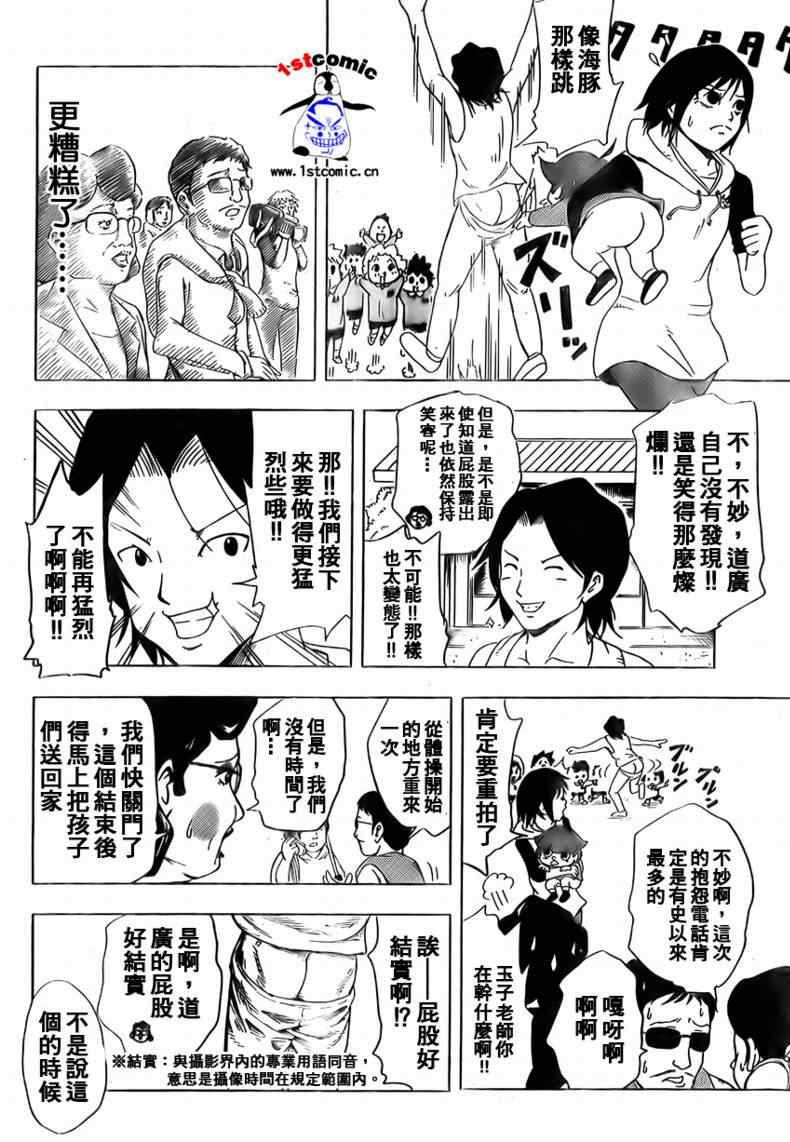 《露点犬丸》漫画 004集