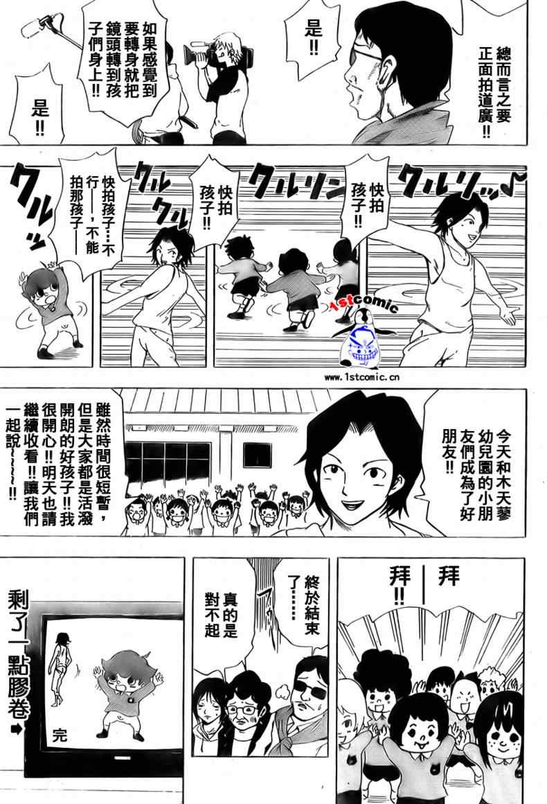 《露点犬丸》漫画 004集