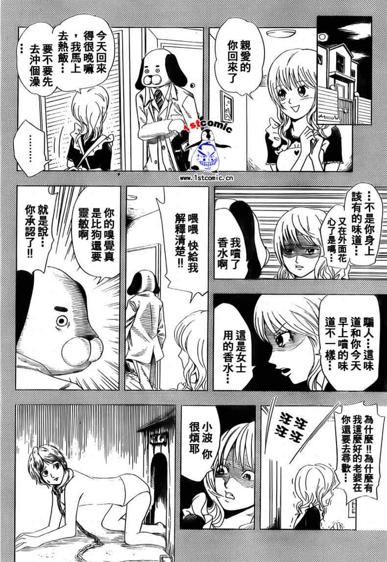 《露点犬丸》漫画 004集