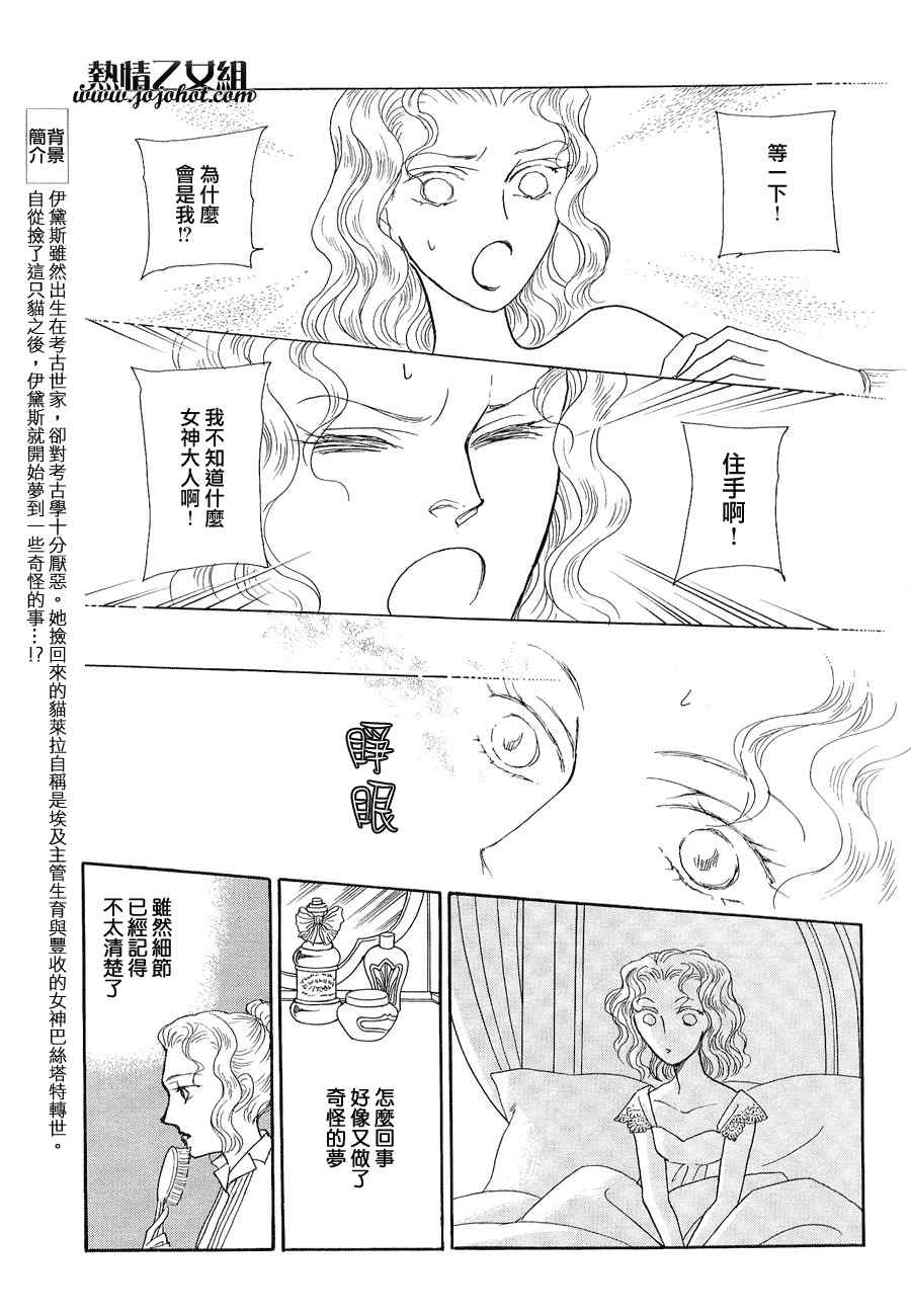 《花之水滨》漫画 01集