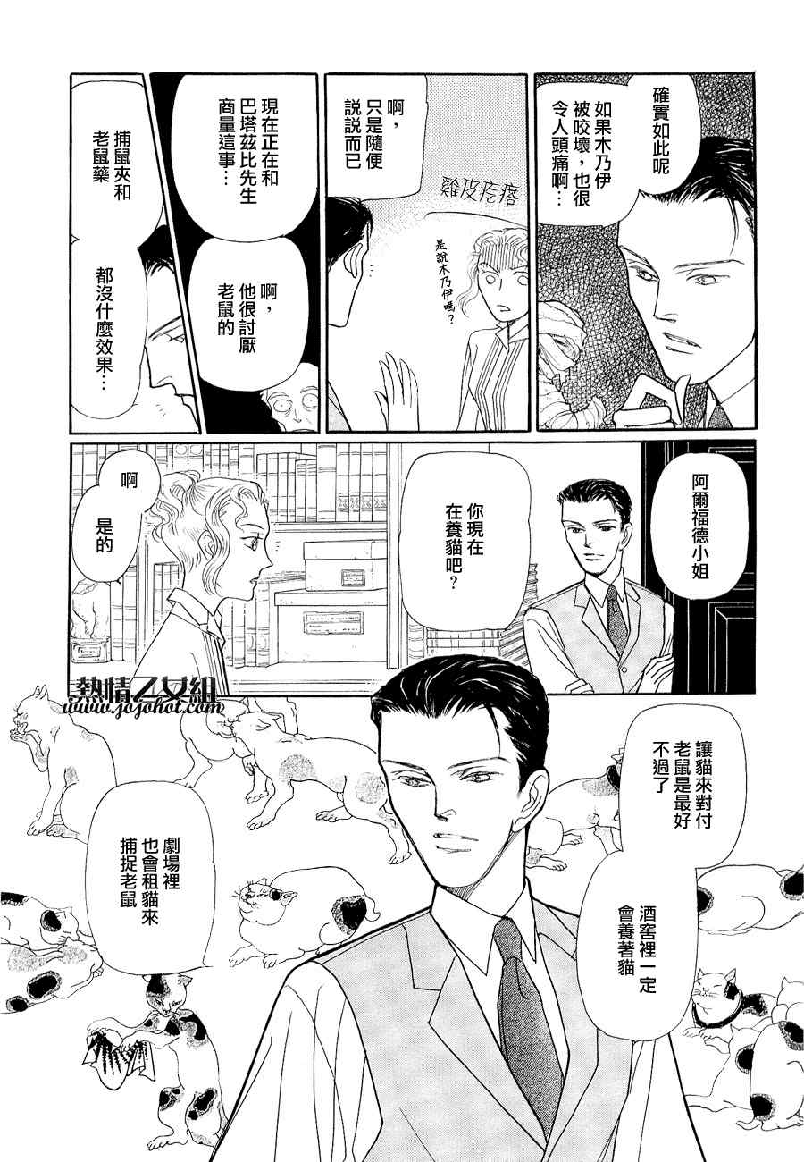 《花之水滨》漫画 01集