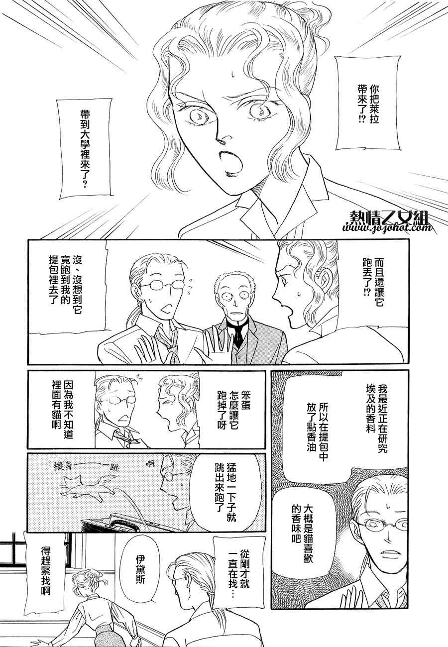 《花之水滨》漫画 01集