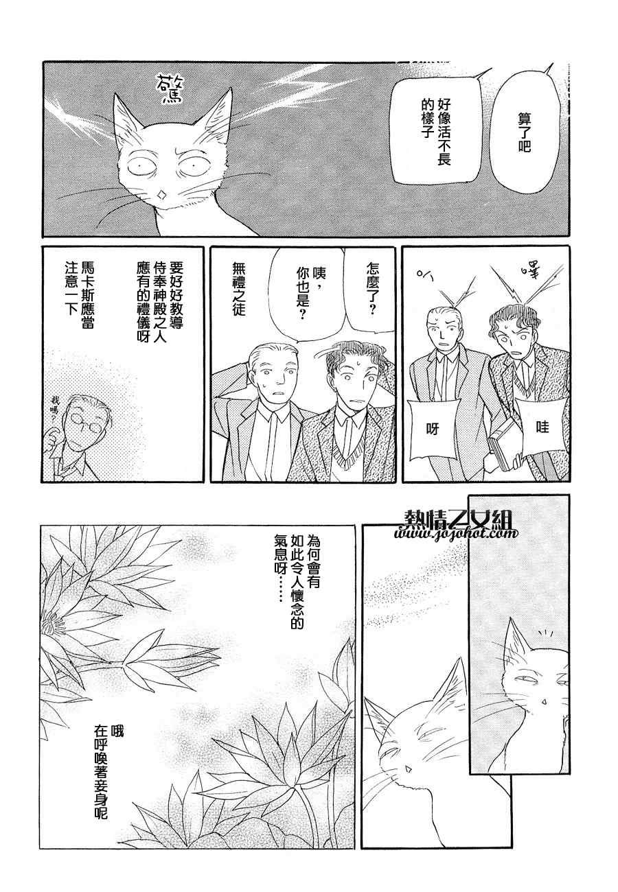 《花之水滨》漫画 01集