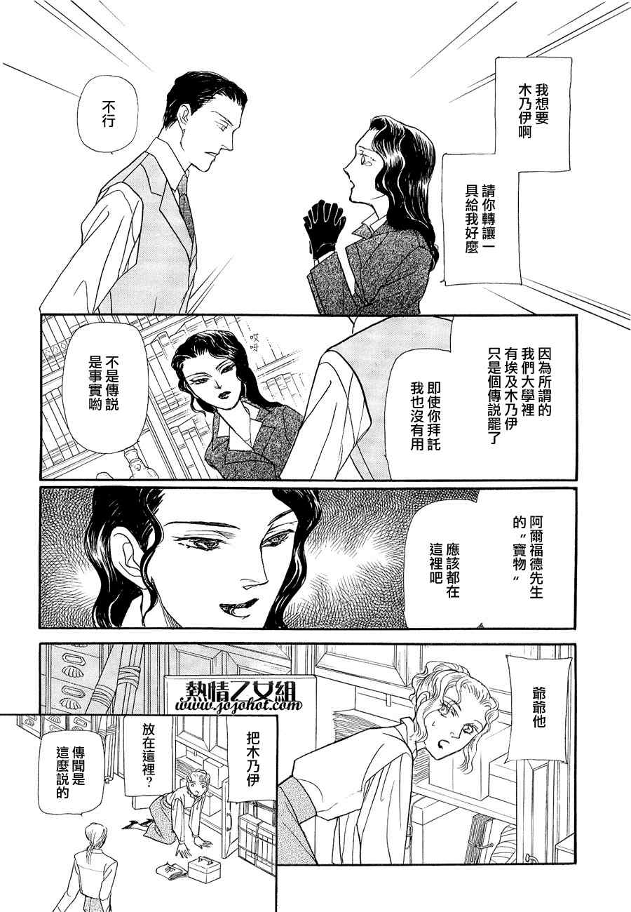 《花之水滨》漫画 01集