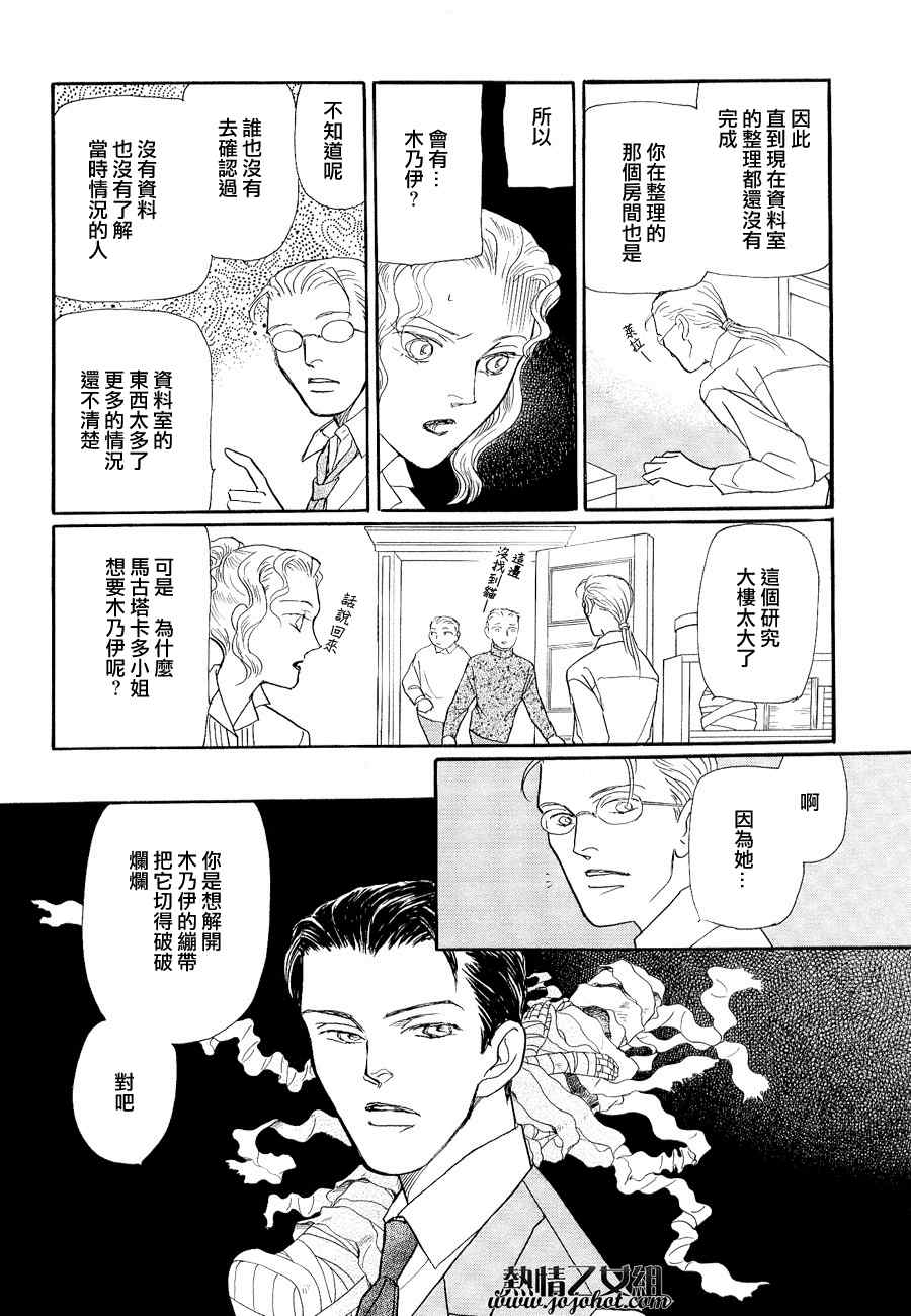 《花之水滨》漫画 01集