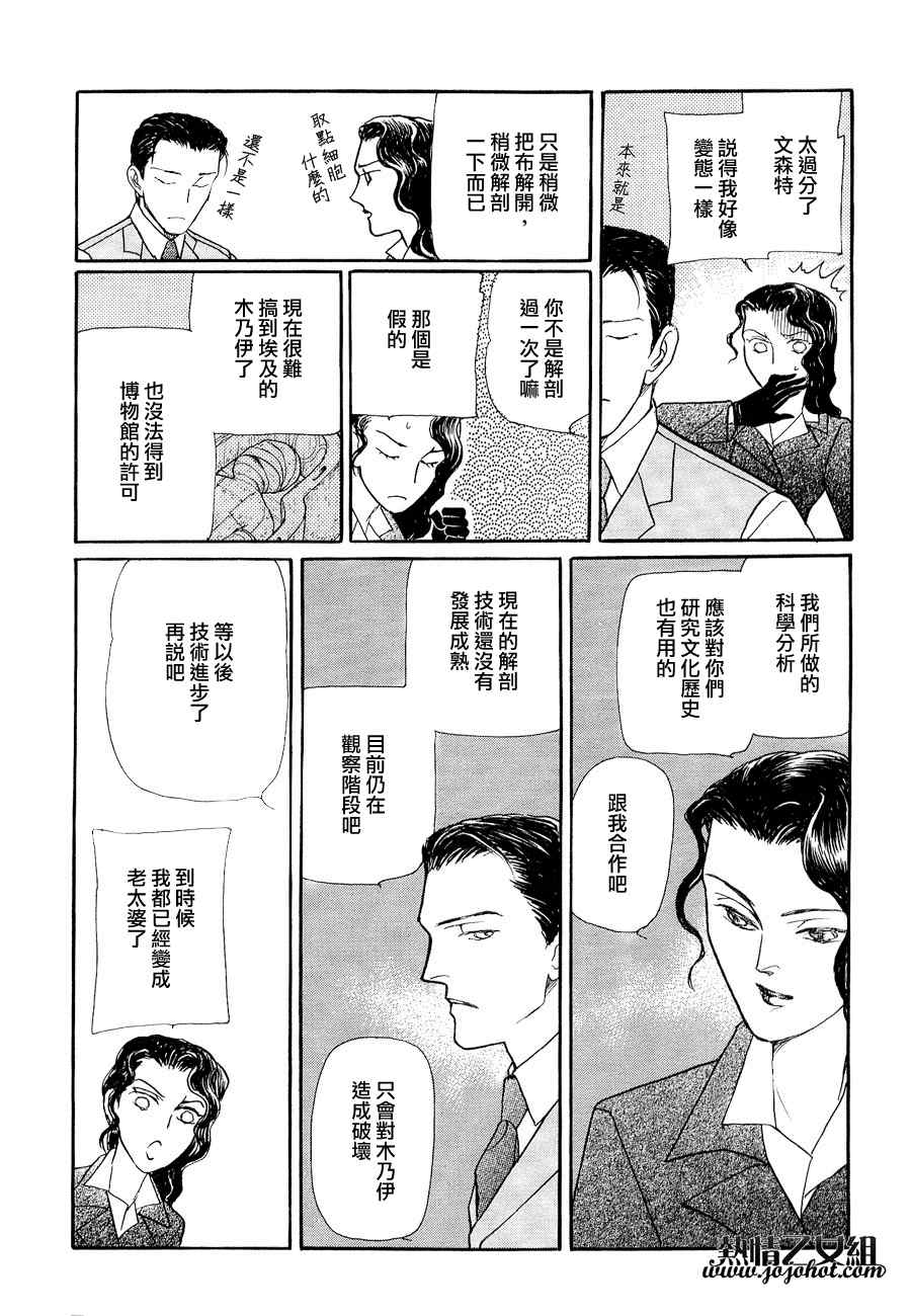 《花之水滨》漫画 01集