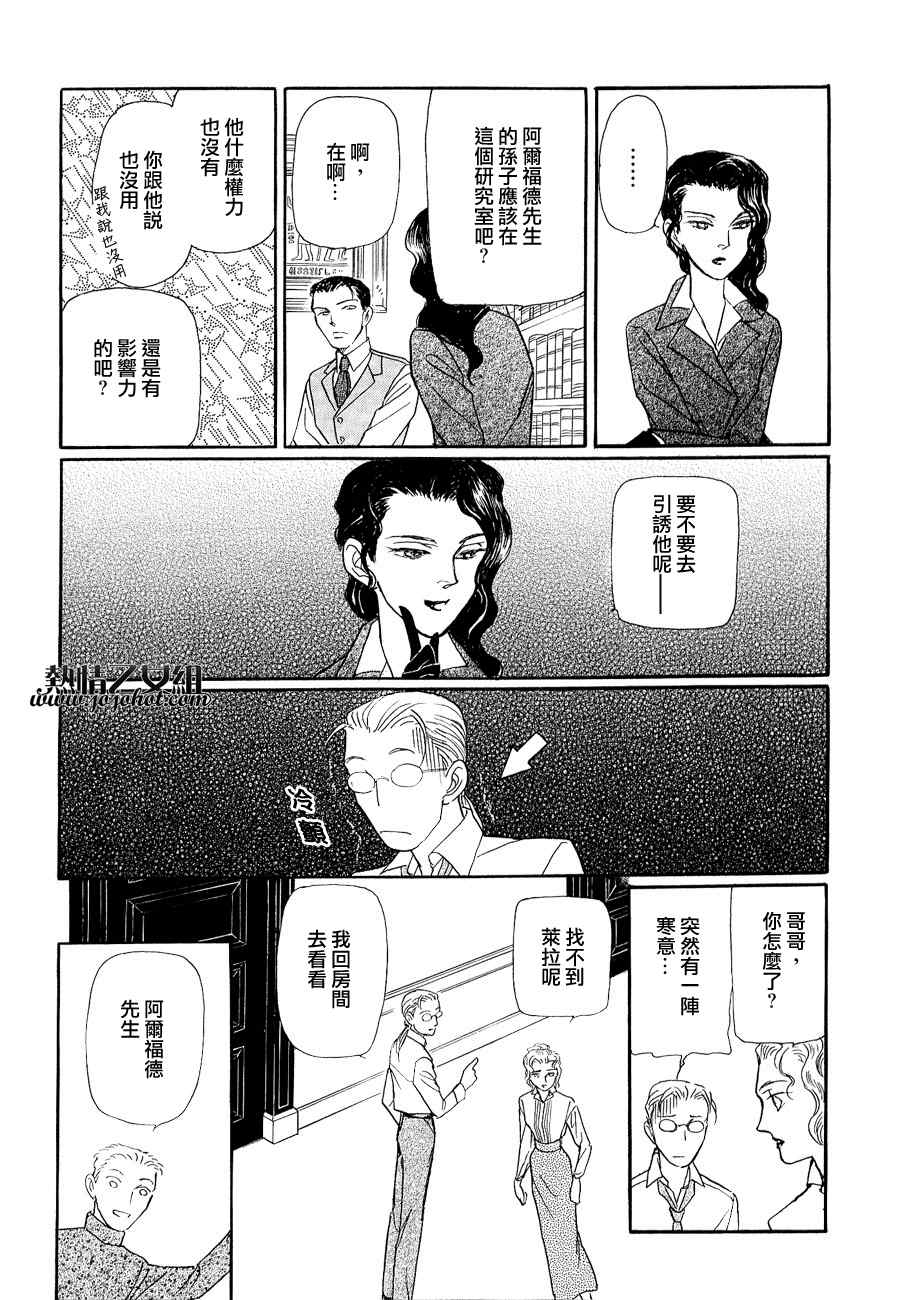 《花之水滨》漫画 01集