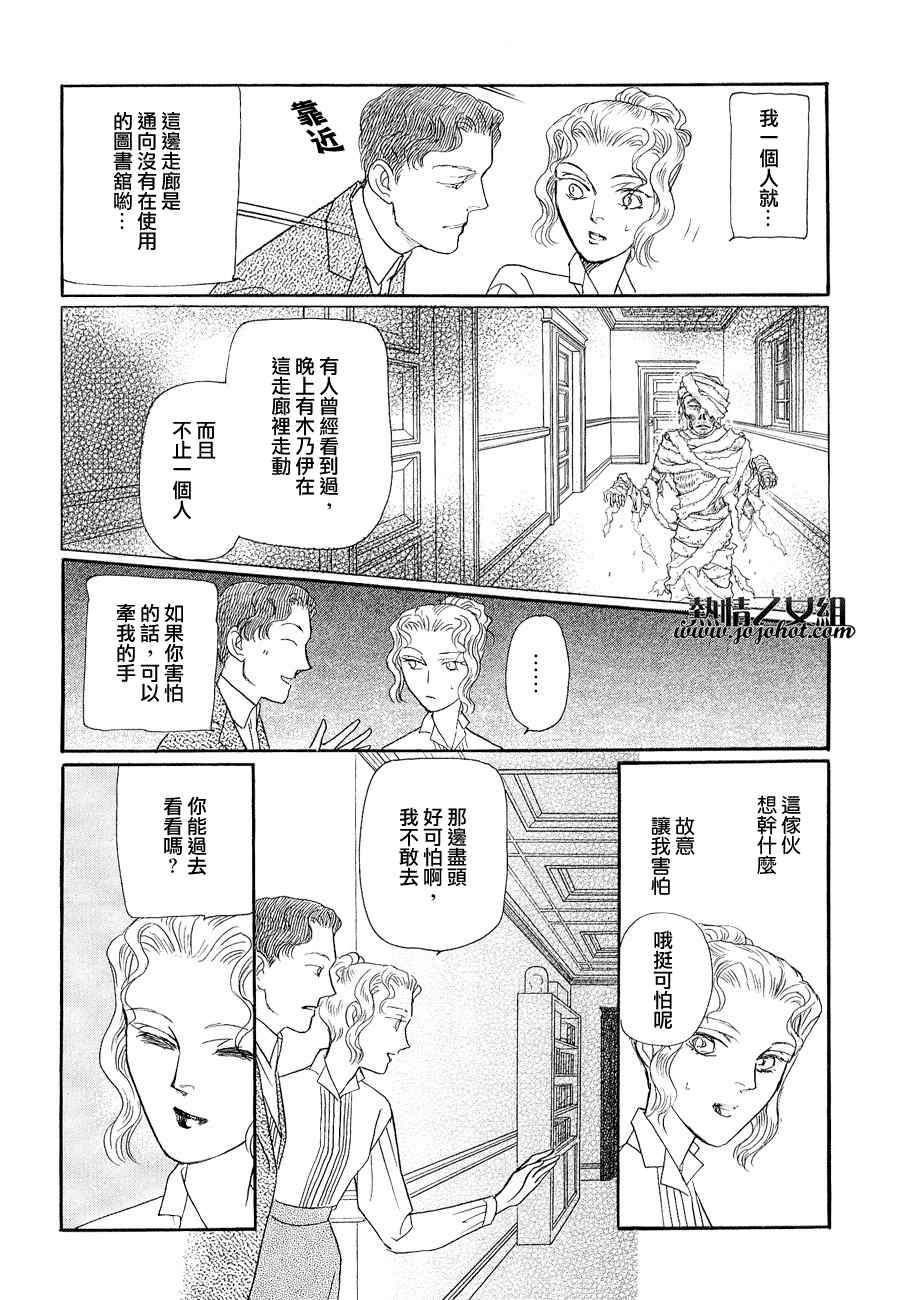 《花之水滨》漫画 01集