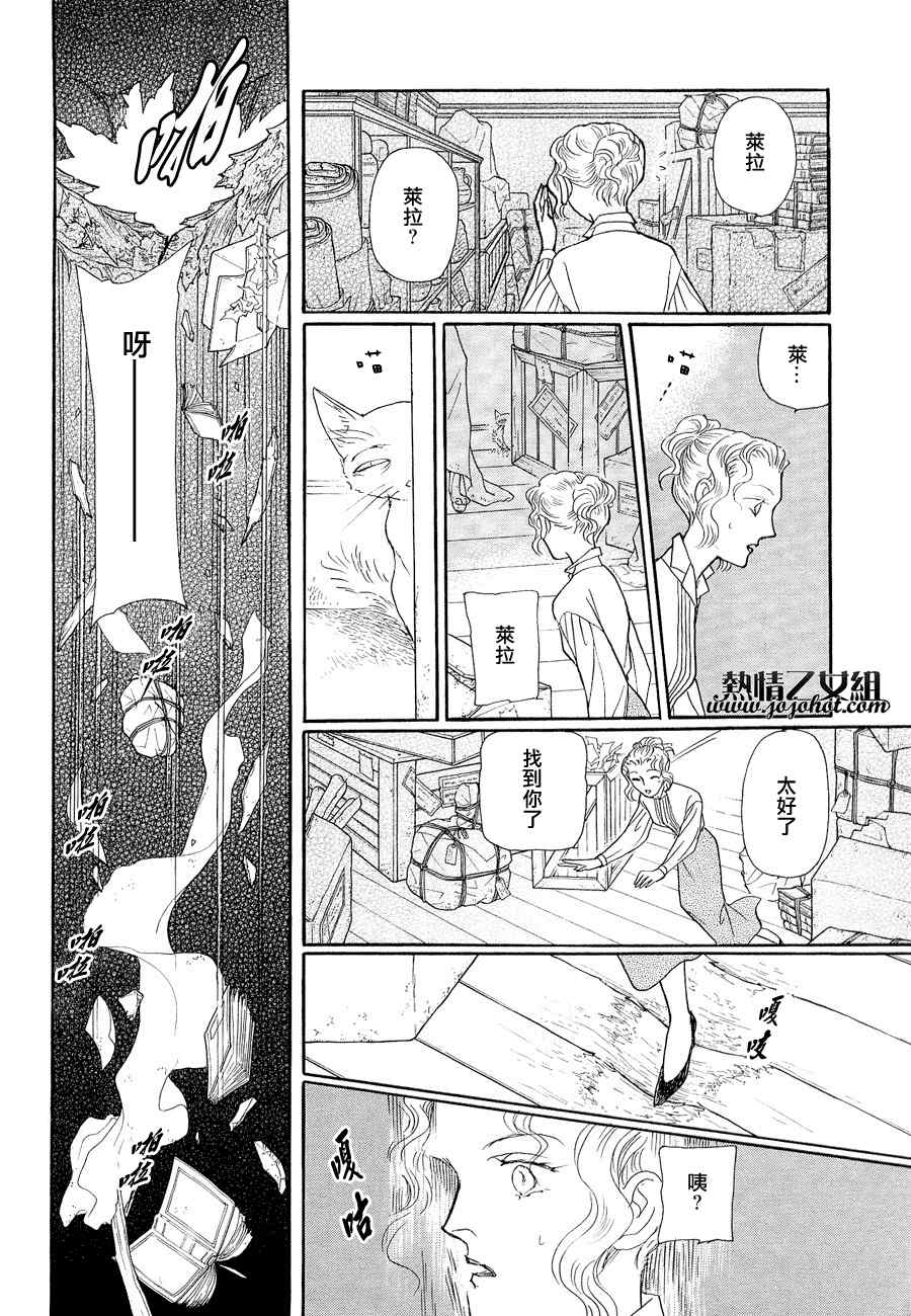 《花之水滨》漫画 01集