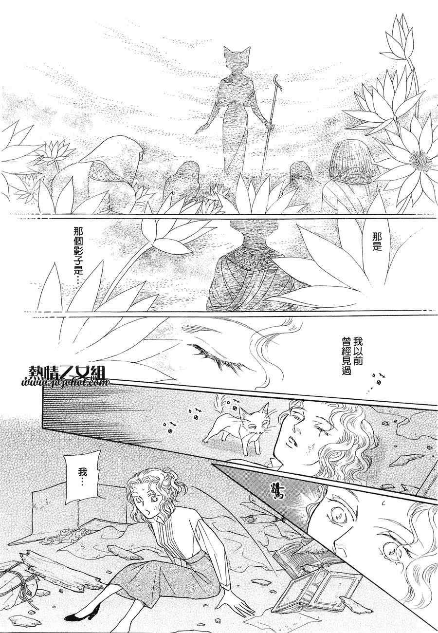 《花之水滨》漫画 01集