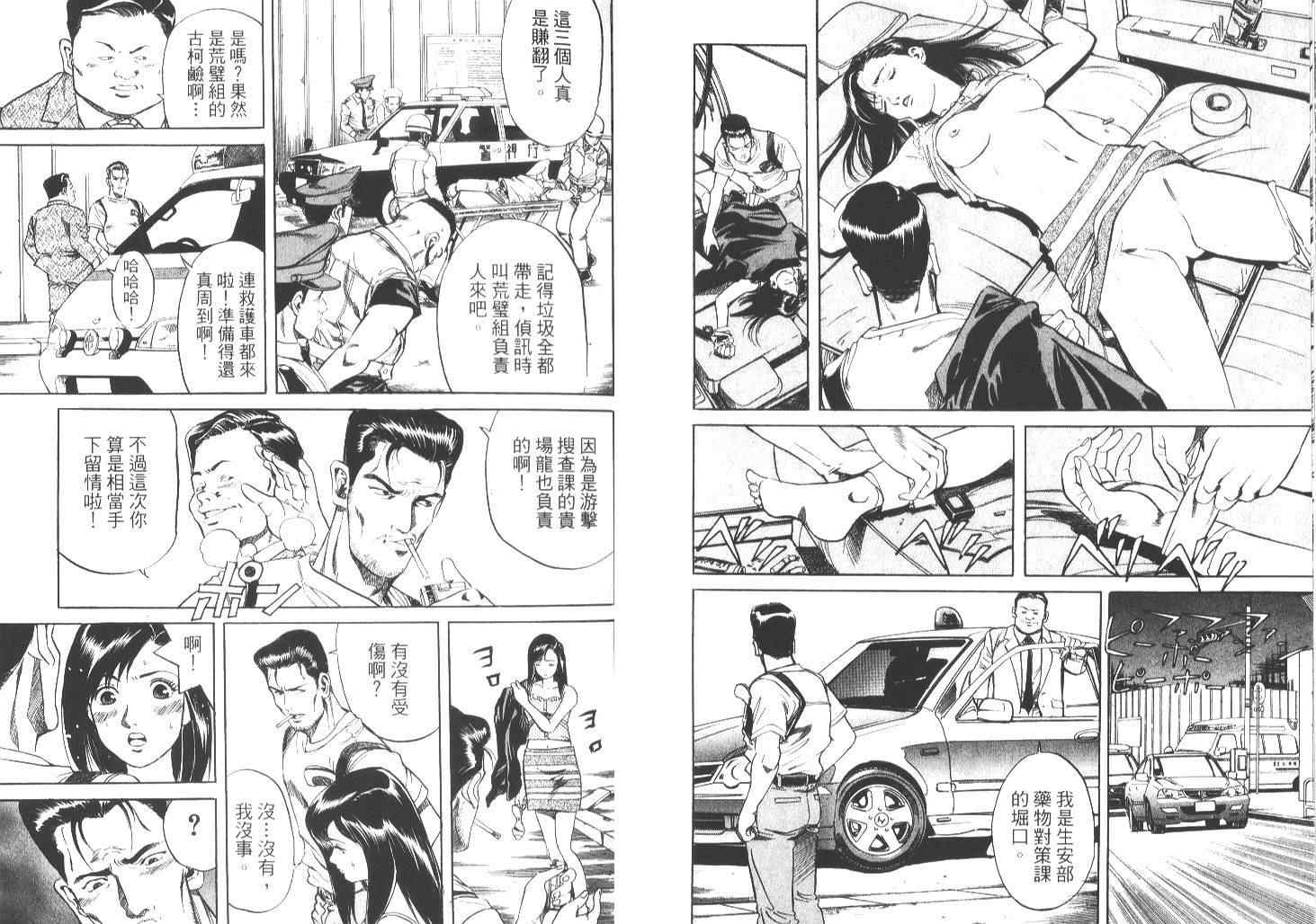 《刺青刑事》漫画 01卷