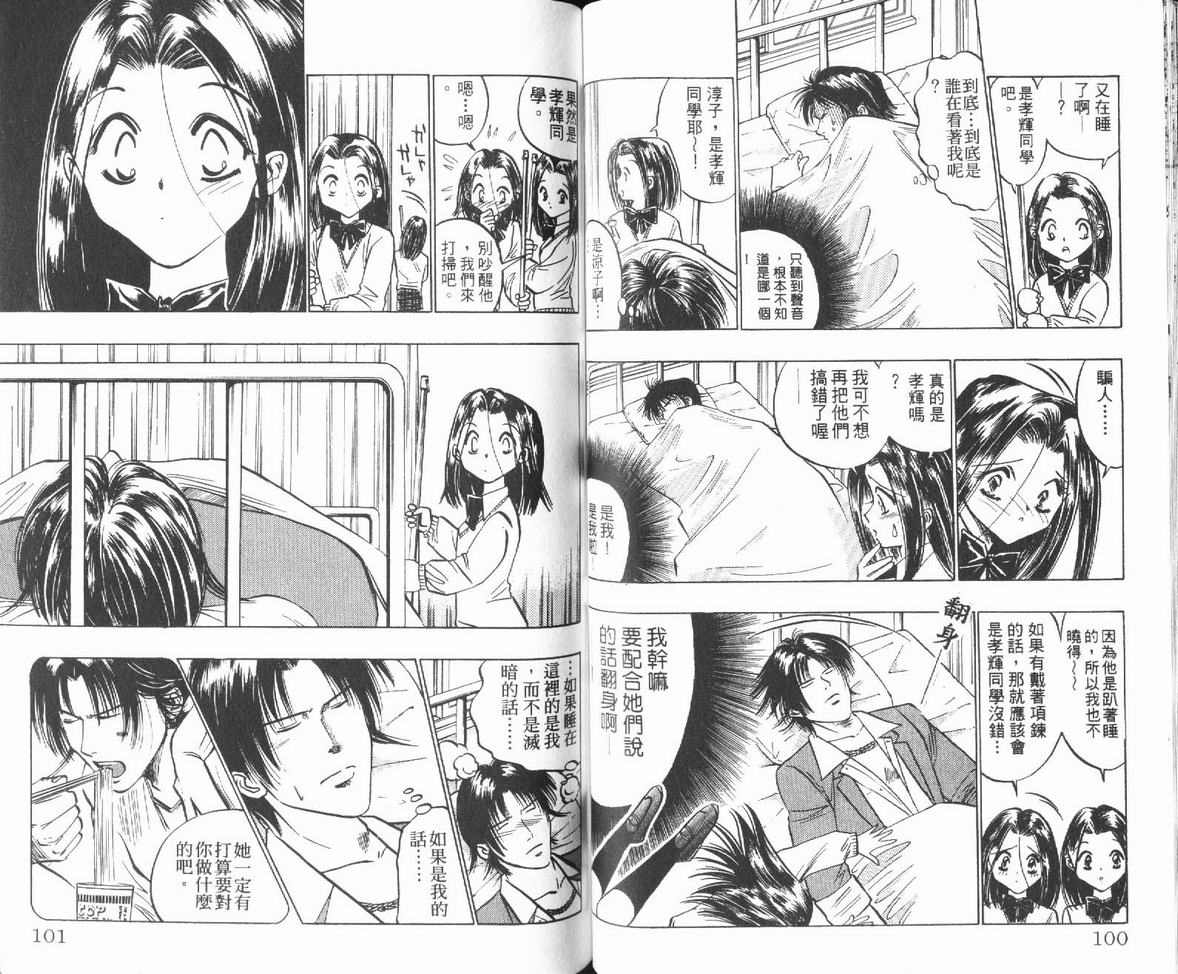 《2x2风云双胞胎》漫画 风云双胞胎03卷