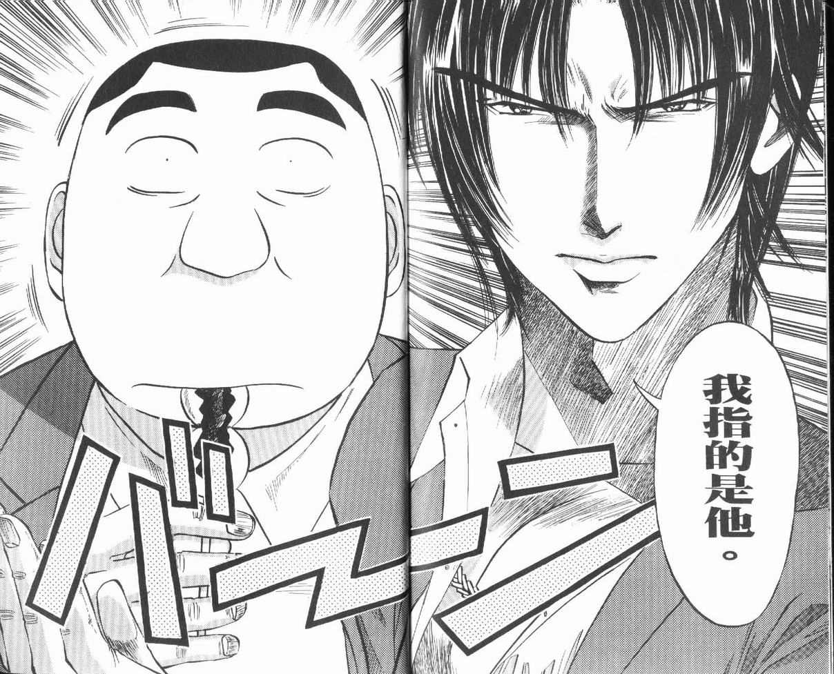 《2x2风云双胞胎》漫画 风云双胞胎03卷