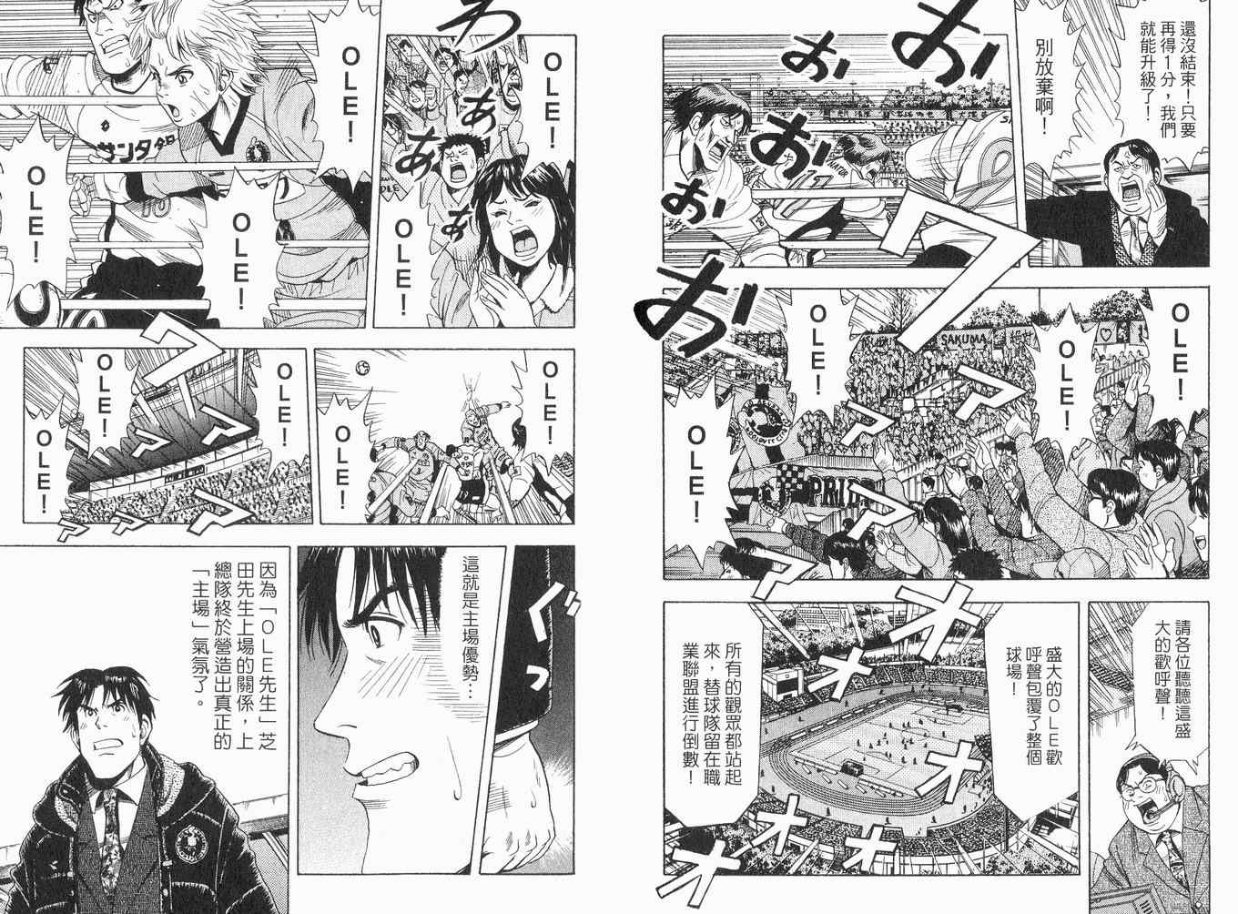 《球团风云》漫画 04卷