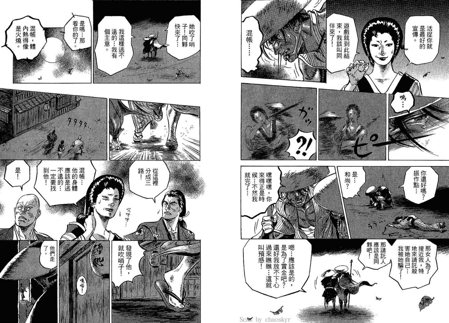 《杀手外道笠》漫画 01卷