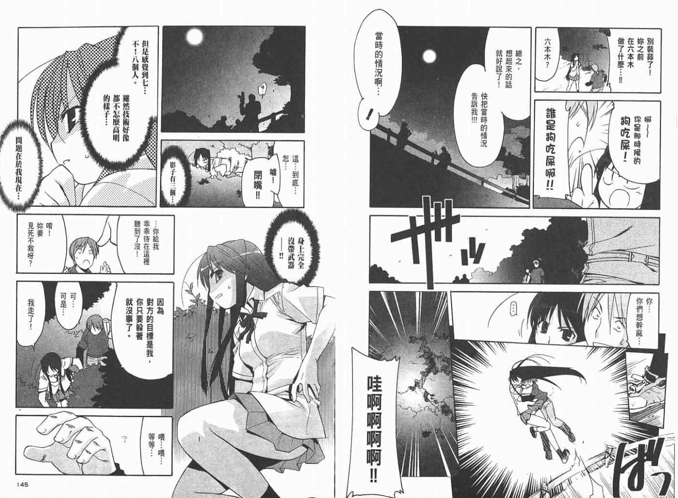 《瞄準艾莉丝》漫画 01卷