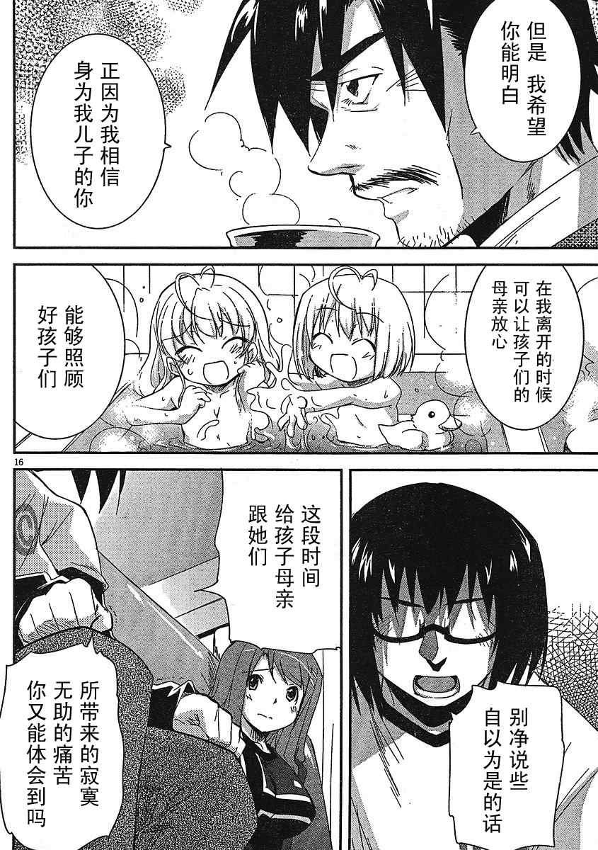 《CHERRYxCHERR》漫画 cherryxcherr11集