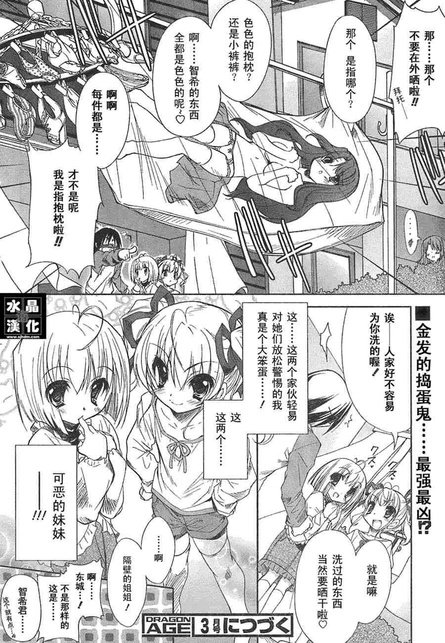 《CHERRYxCHERR》漫画 cherryxcherr01集