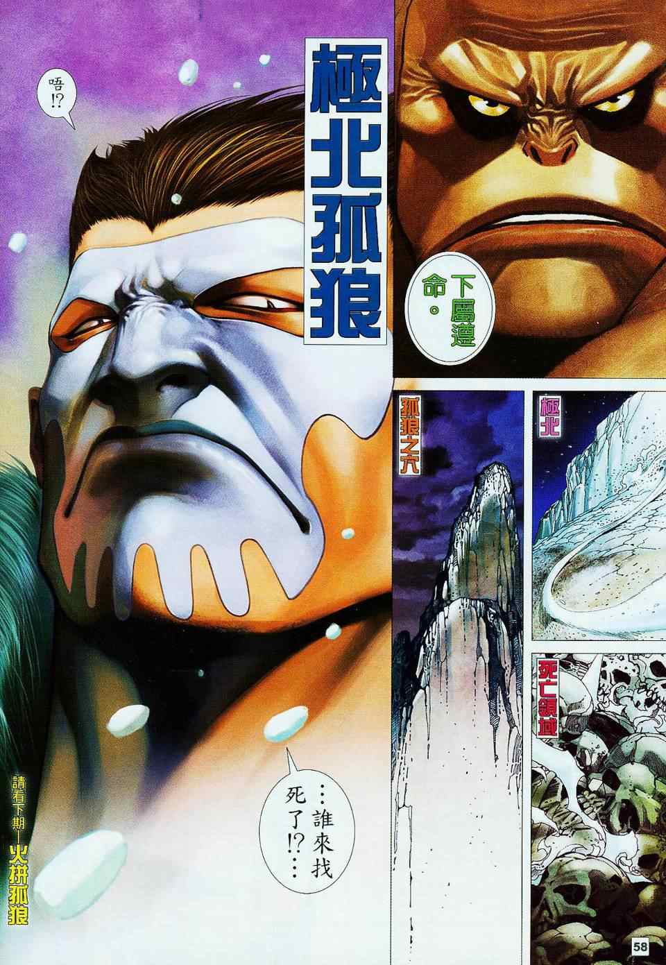 《武神兇兽》漫画 001集