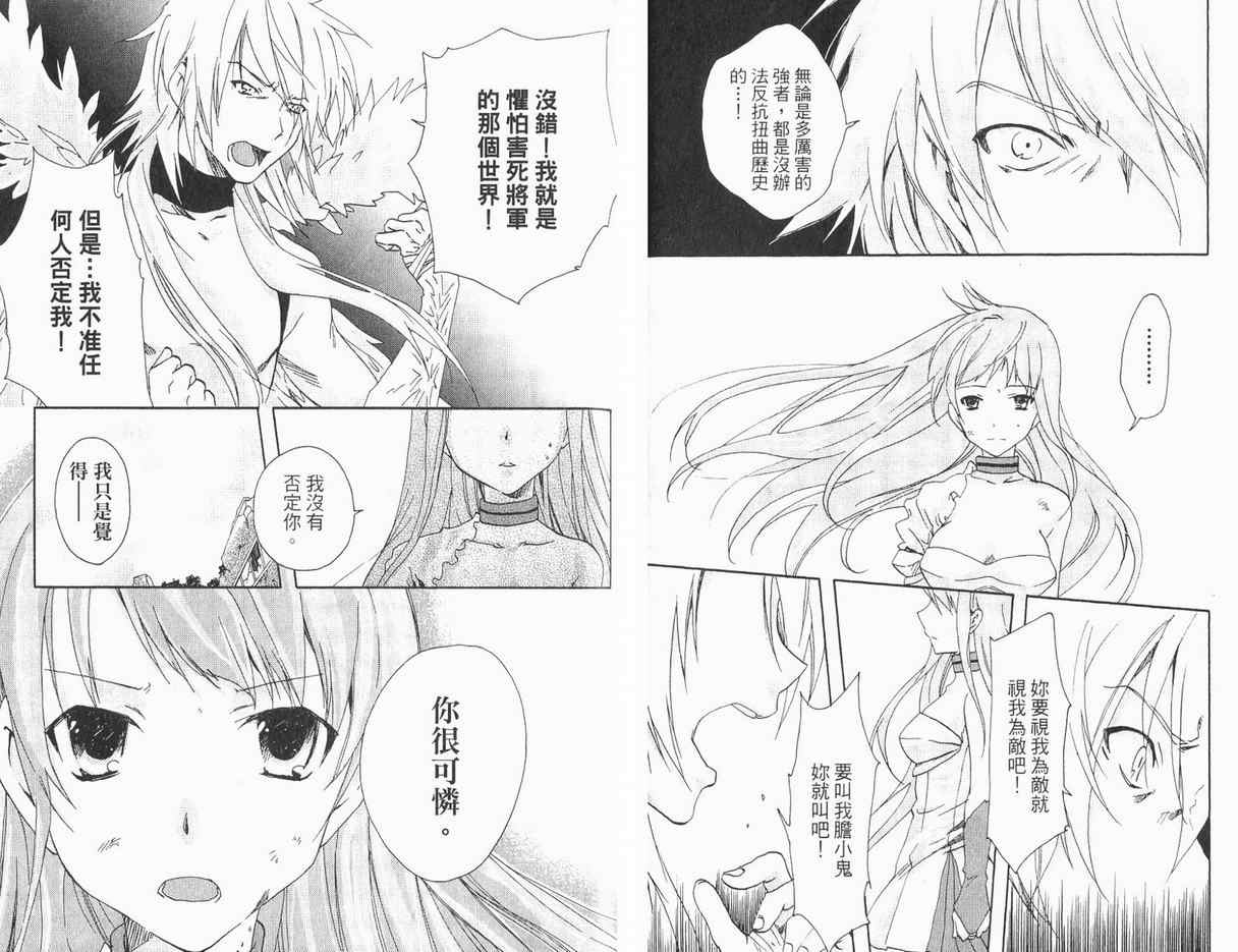 《魔法少女追缉令》漫画 追缉令02卷