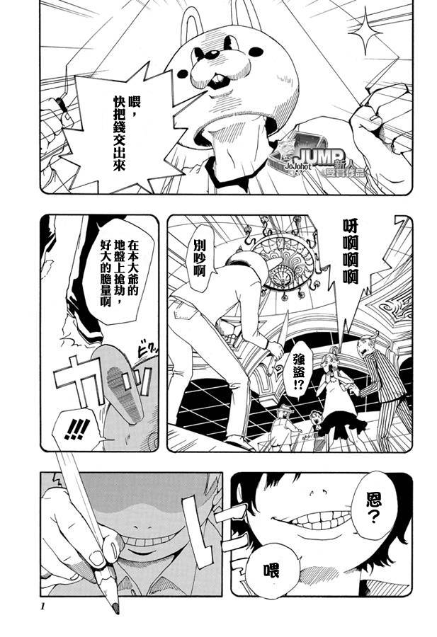 《大王吉德》漫画 001集