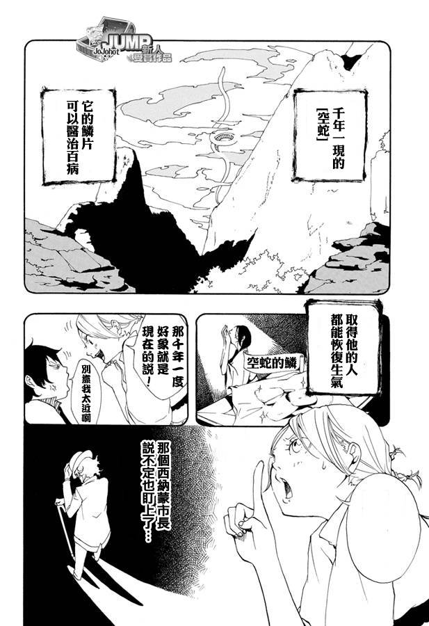 《大王吉德》漫画 001集