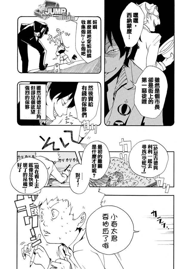 《大王吉德》漫画 001集