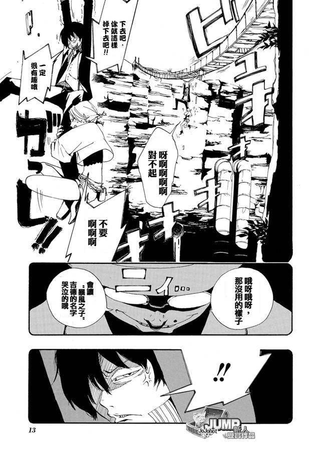 《大王吉德》漫画 001集