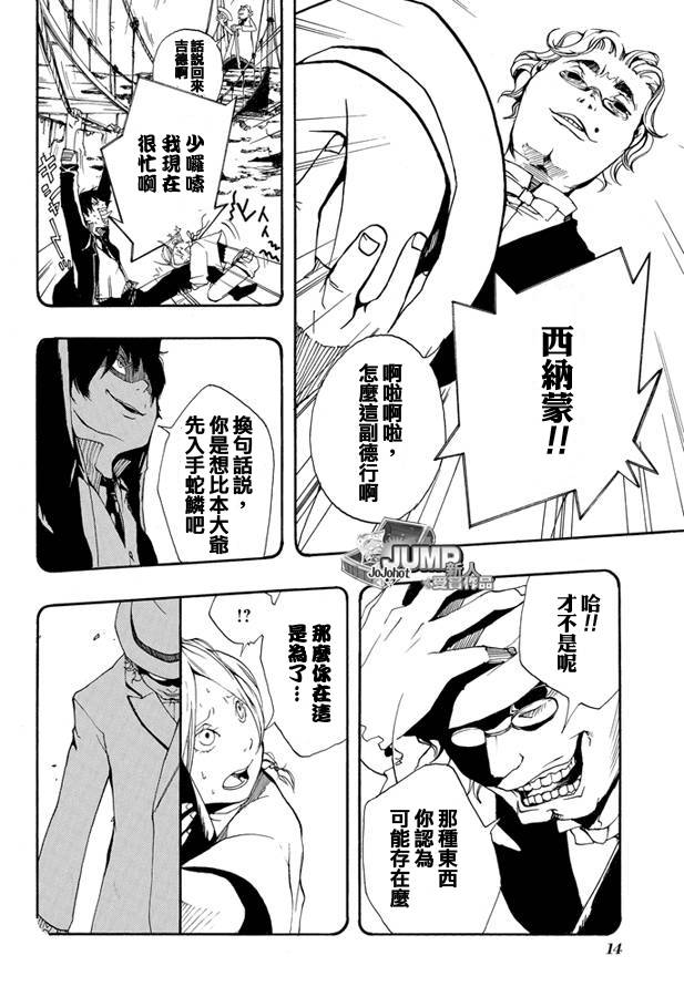 《大王吉德》漫画 001集