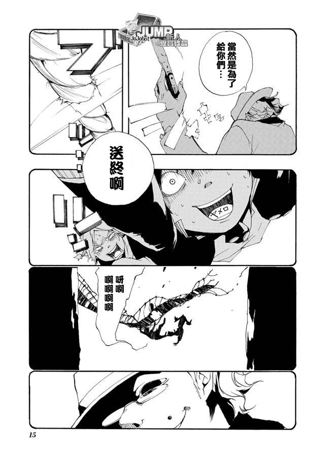 《大王吉德》漫画 001集