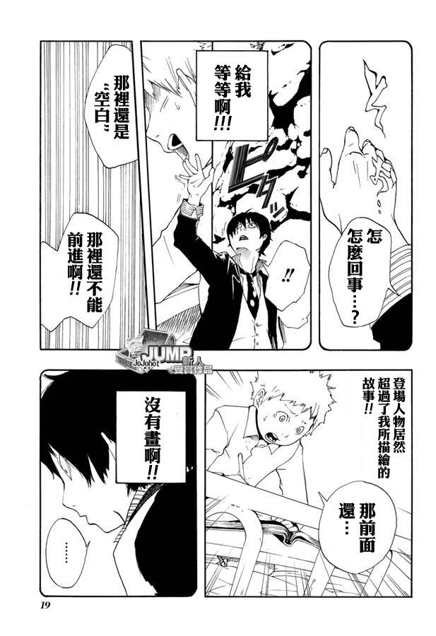 《大王吉德》漫画 001集