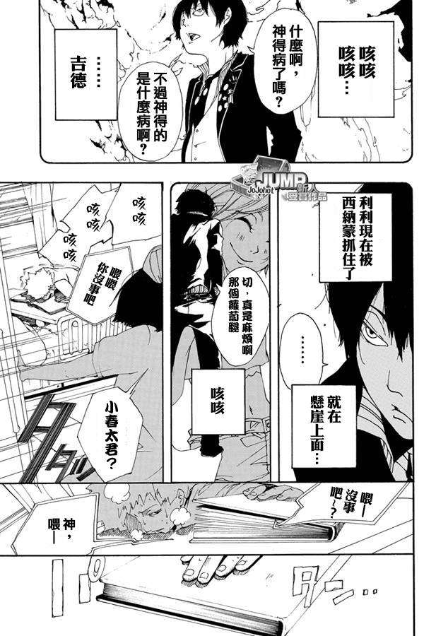 《大王吉德》漫画 001集