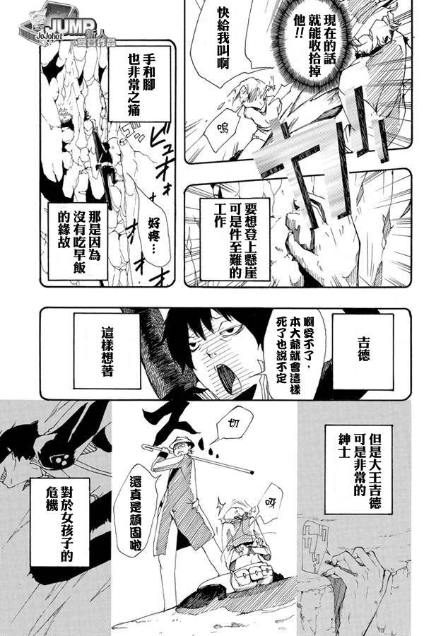 《大王吉德》漫画 001集