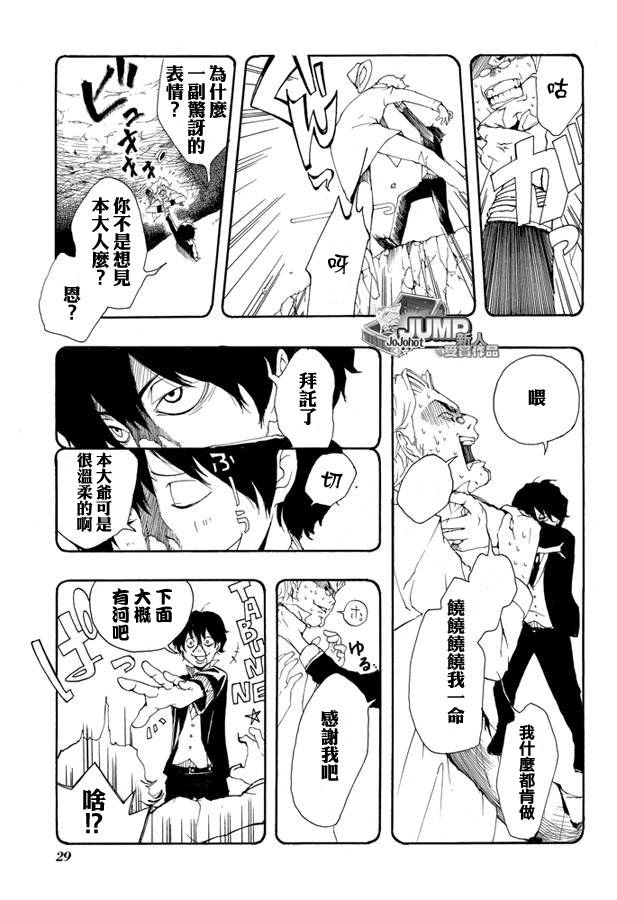 《大王吉德》漫画 001集