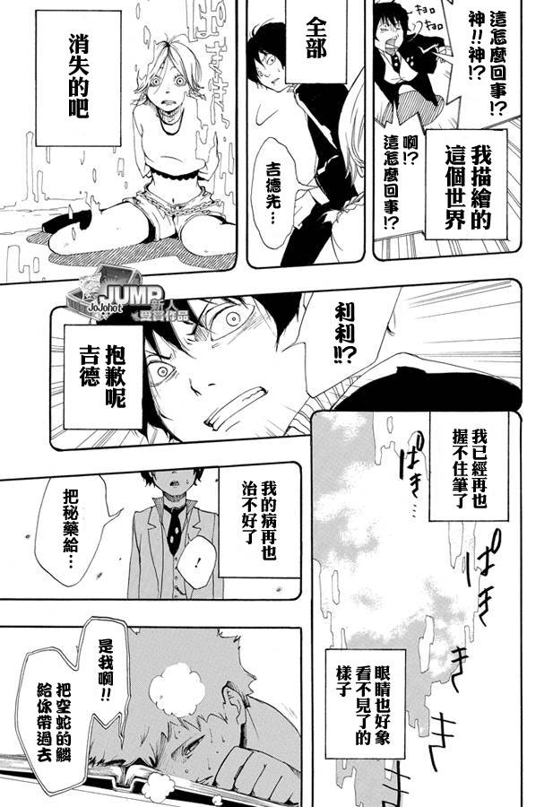 《大王吉德》漫画 001集